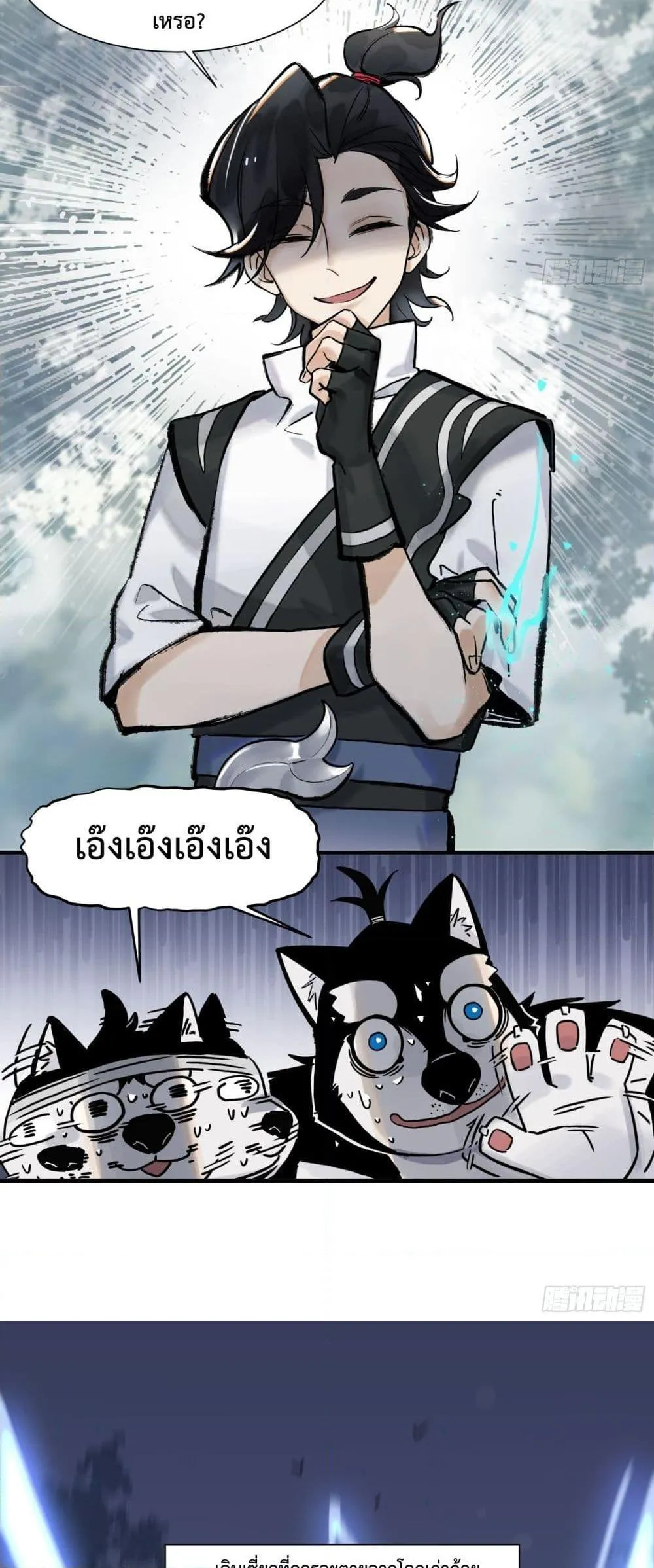 A Thought Of Freedom ตอนที่ 1 หน้า 17