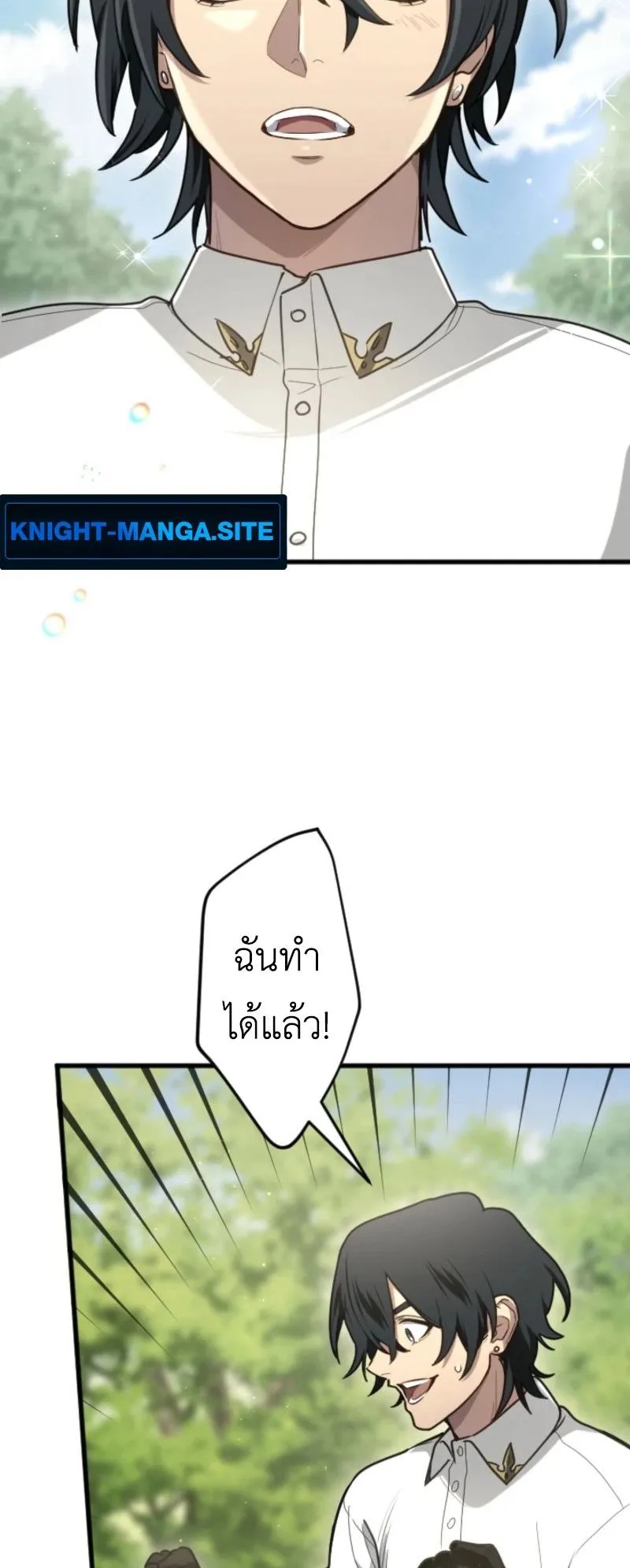 The Magic Theory of the Regressed Sword Saint ตอนที่ 3 หน้า 55