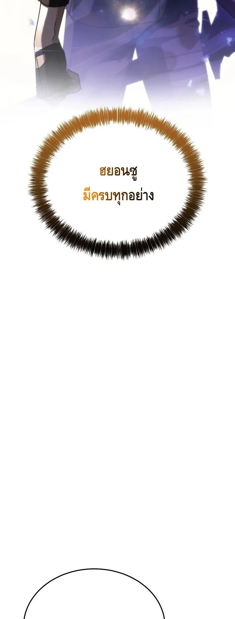The Genius Blacksmith’s Game ตอนที่ 11 หน้า 106