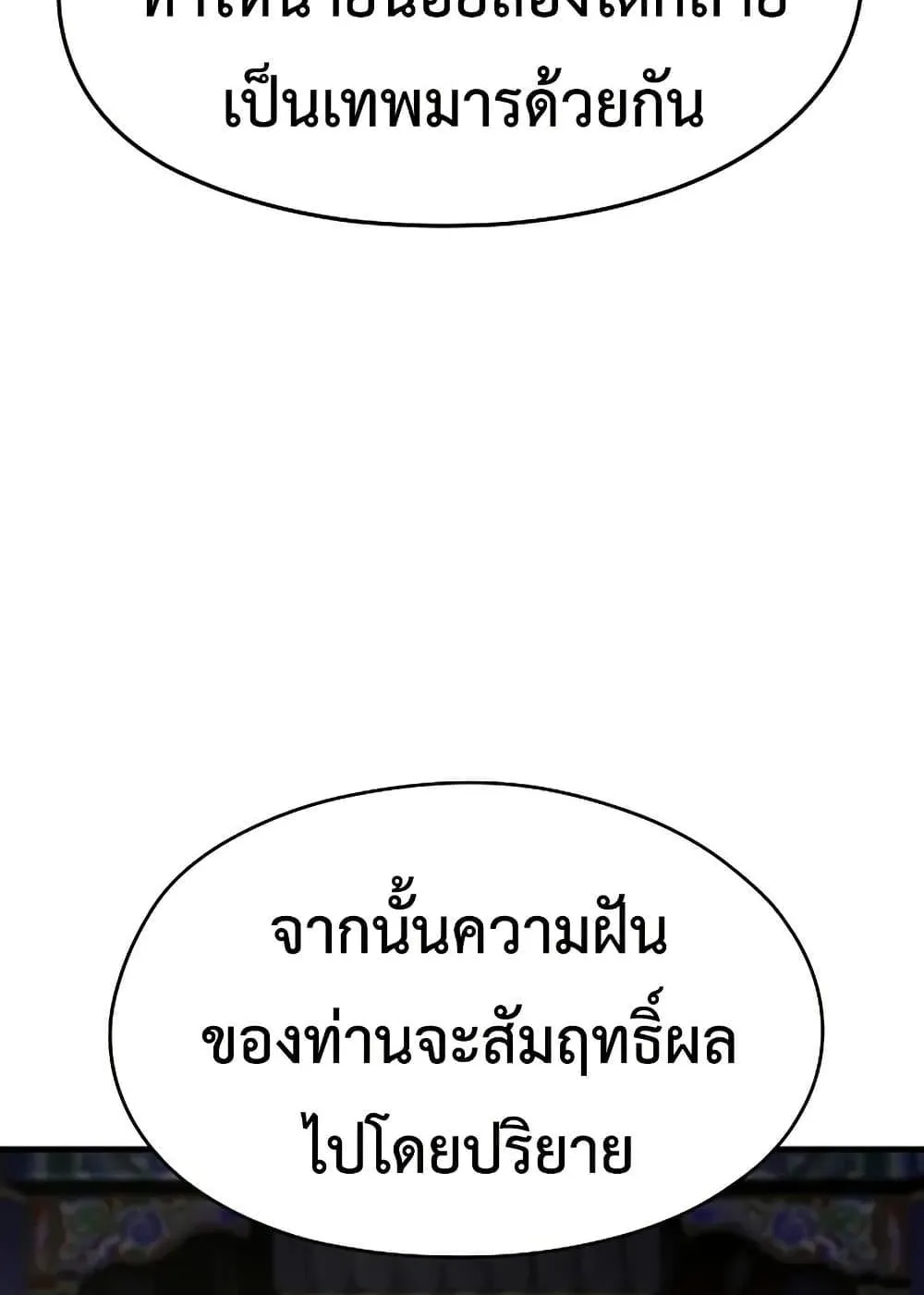 Absolute Regression ตอนที่ 78 หน้า 140