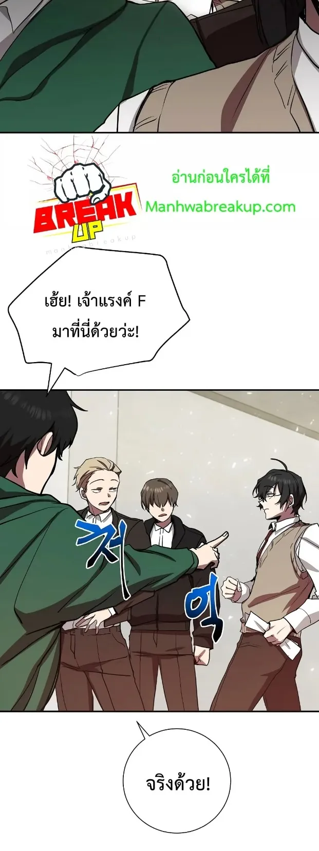 My School Life Pretending To Be a Worthless Person ตอนที่ 6 หน้า 34