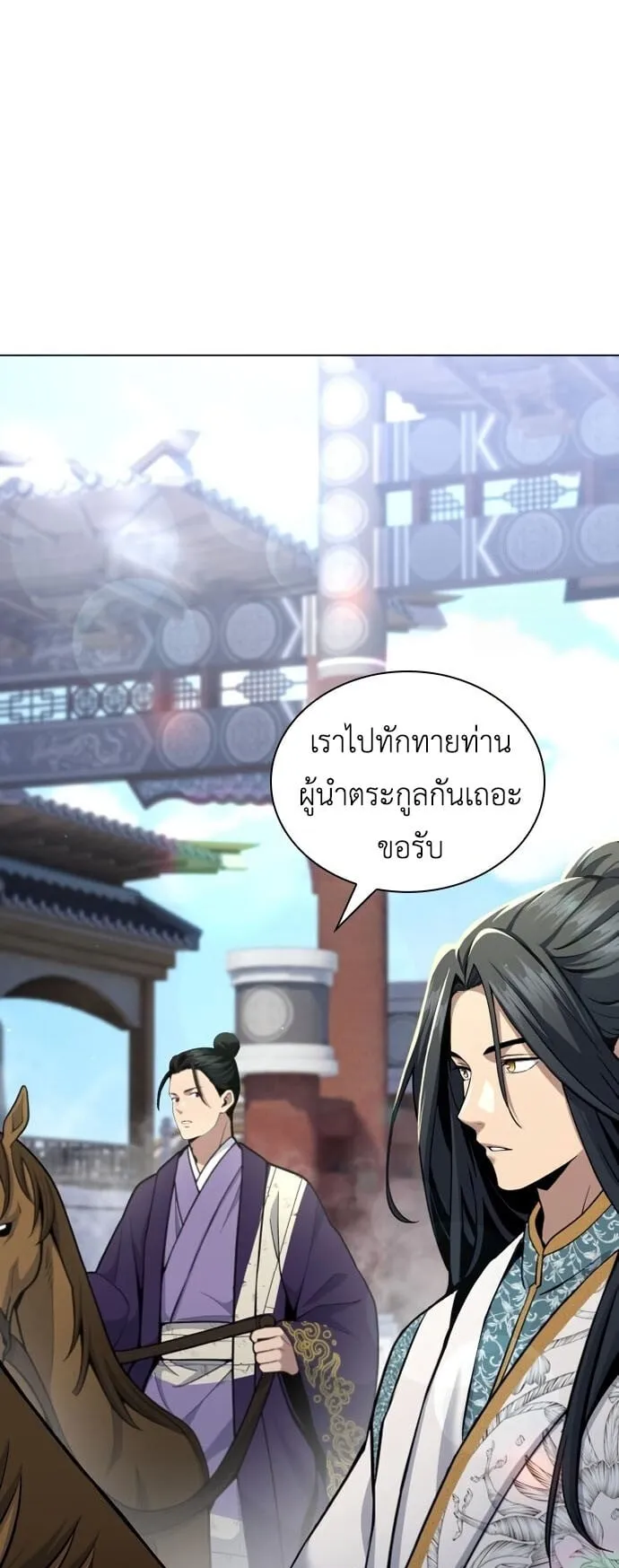 Regression of the Yong Clan Heir ตอนที่ 16 หน้า 37