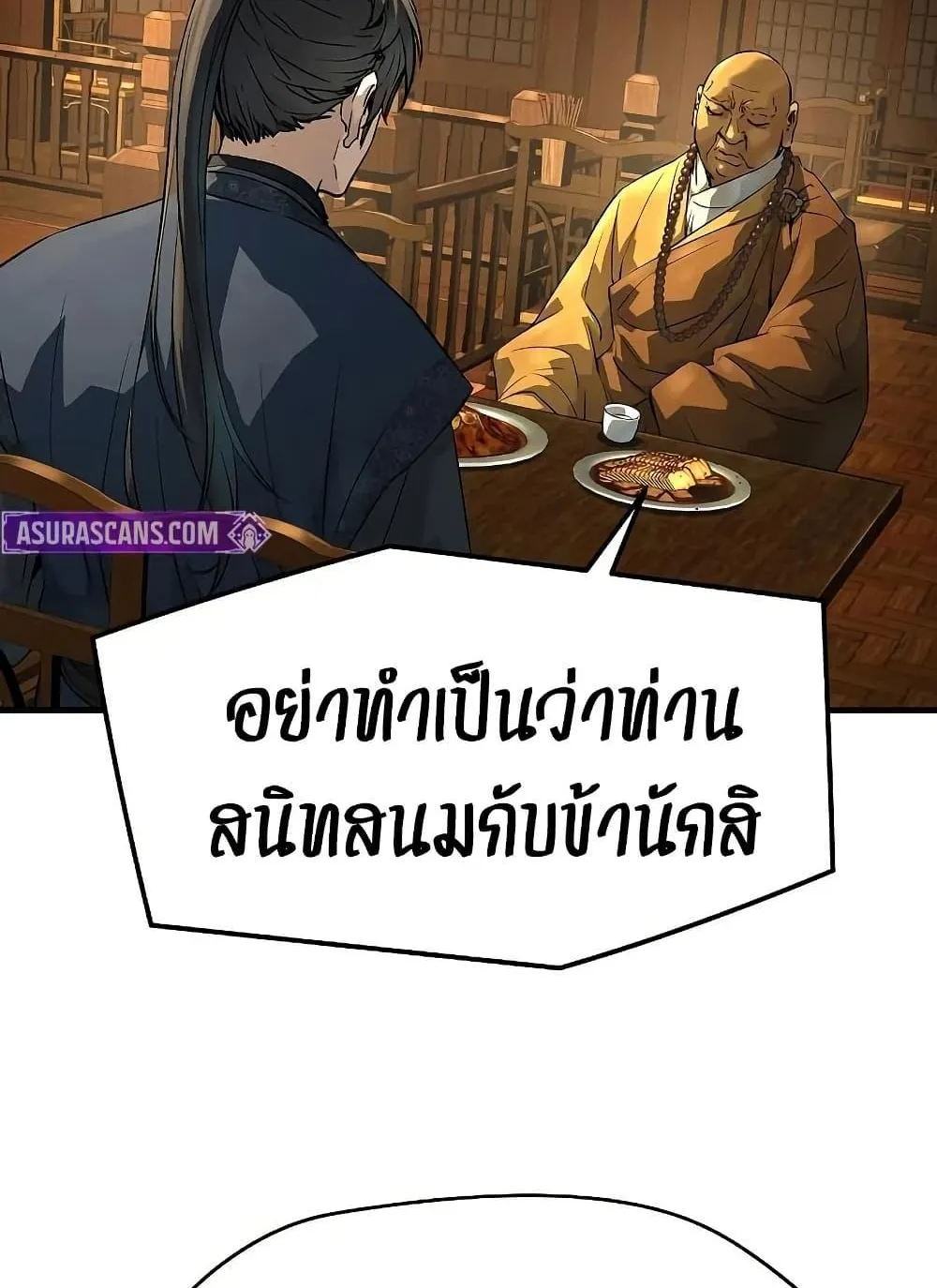Absolute Regression ตอนที่ 97 หน้า 137