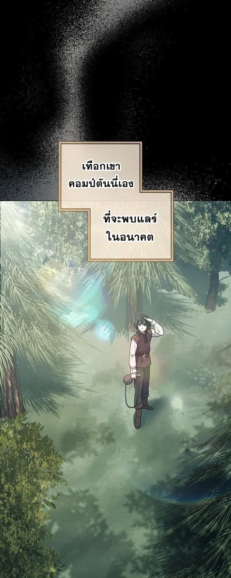Magic Lord ตอนที่ 4 หน้า 11