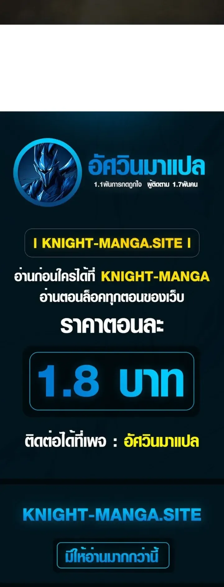 Pay-to-Win Martial God ตอนที่ 22 หน้า 75
