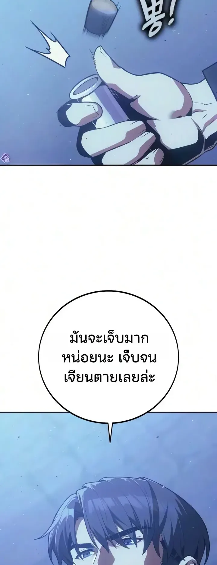 30 Years Since the Prologue ตอนที่ 7 หน้า 27