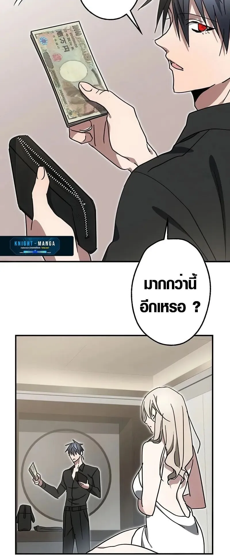 Aristocrat’s Revenge ตอนที่ 20 หน้า 14