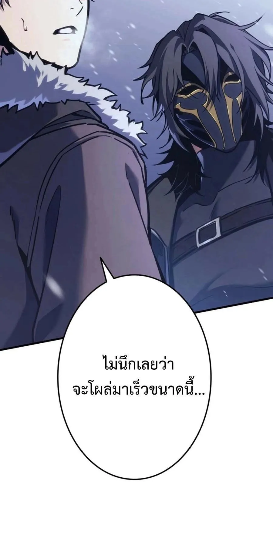Reincarnator’s Stream ตอนที่ 1 หน้า 27