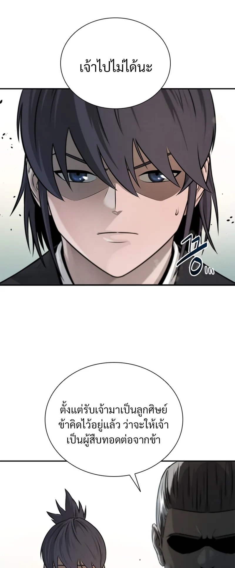 Moon Shadow Sword Emperor ตอนที่ 6 หน้า 48
