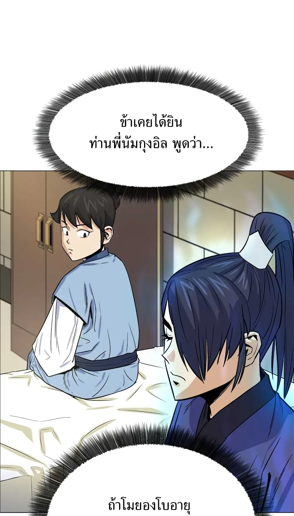 Weak Teacher ตอนที่ 2 หน้า 62
