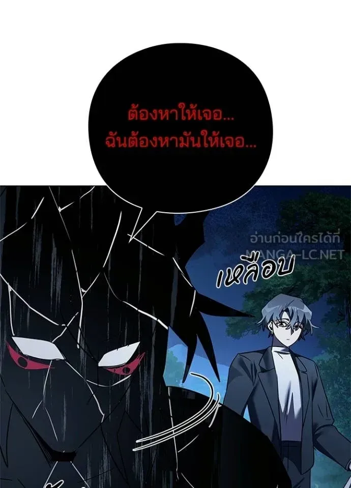 Night of the Ogre ตอนที่ 110 หน้า 5