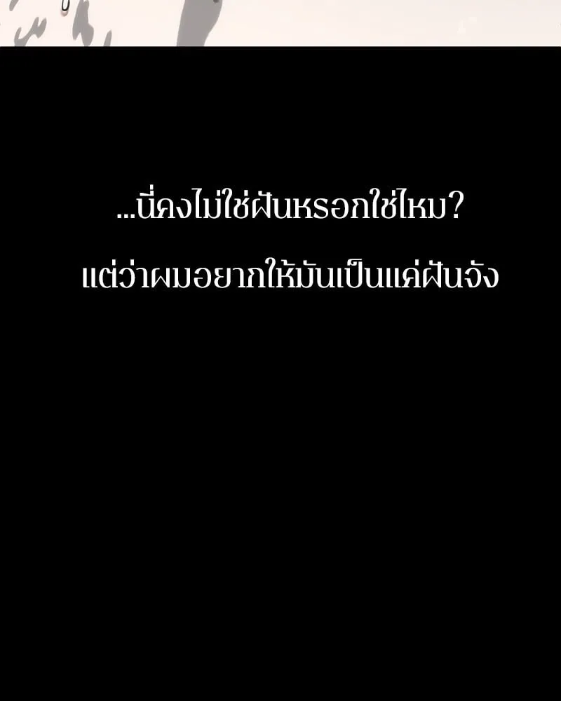 Omniscient Reader ตอนที่ 15 หน้า 31