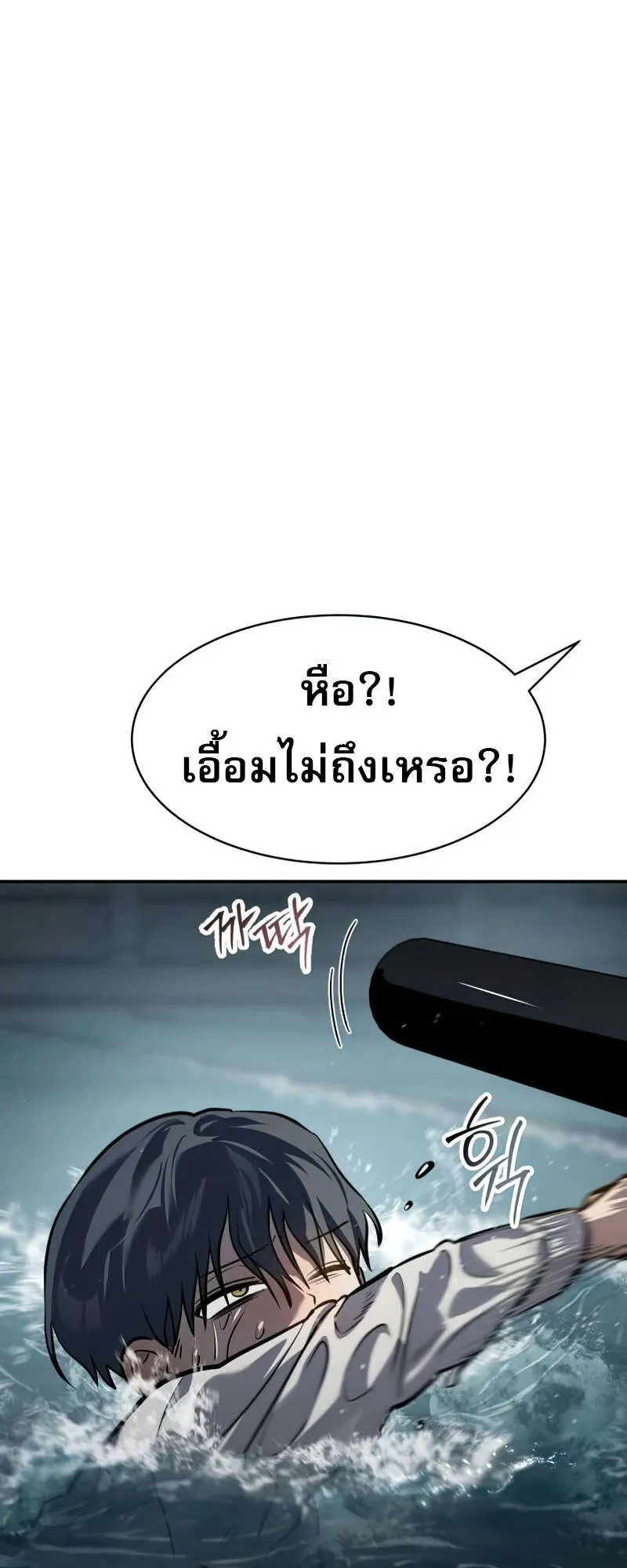 Laws of The Good Child ตอนที่ 15 หน้า 97