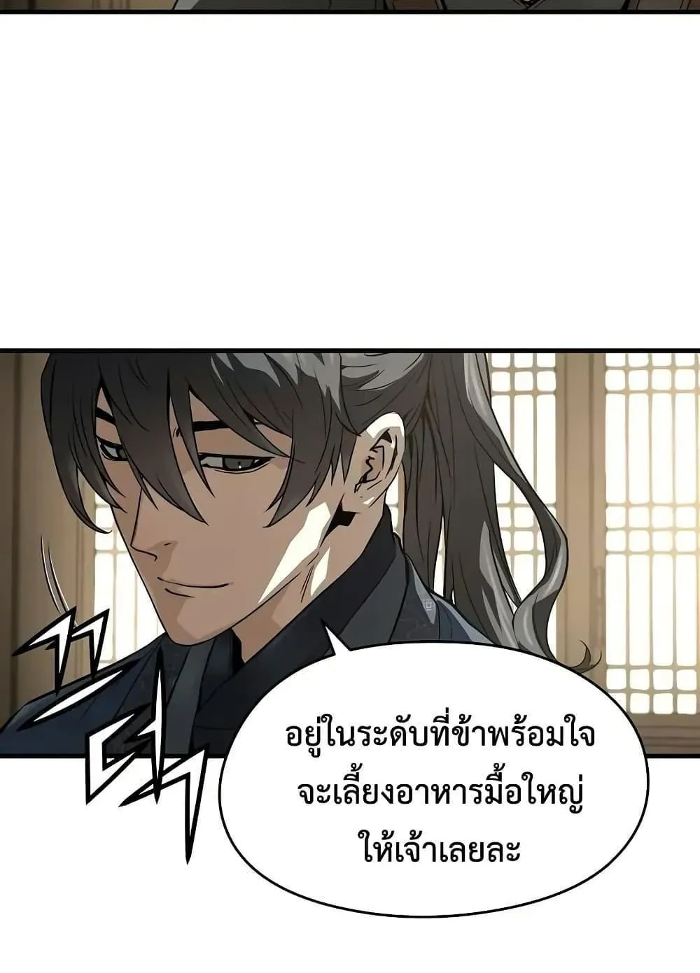 Absolute Regression ตอนที่ 59 หน้า 128
