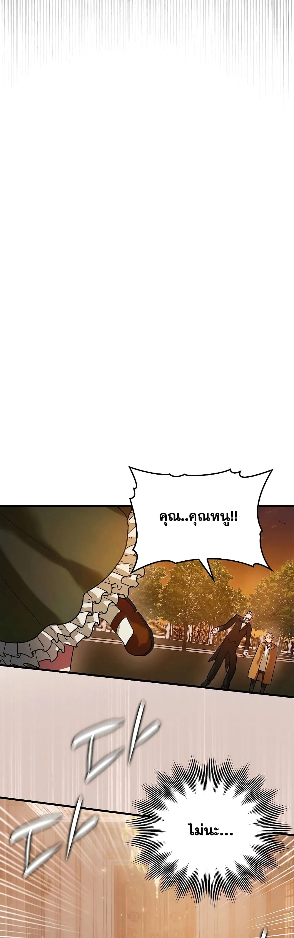 To Hell With Being A Saint ตอนที่ 4 หน้า 40