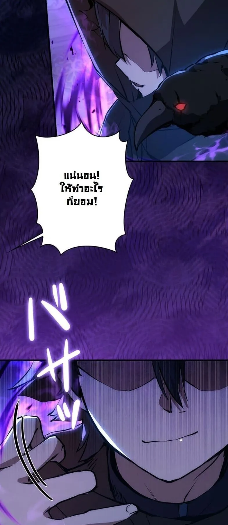 I Became a Cheat-Level Skill Thief ตอนที่ 31 หน้า 97