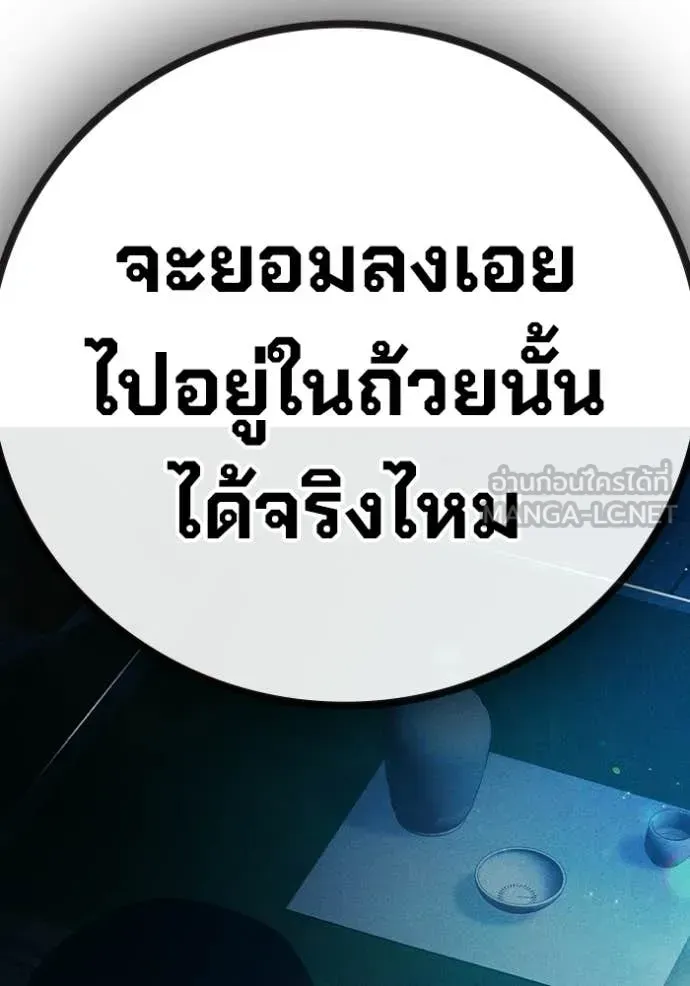 Juvenile Prison ตอนที่ 84 หน้า 229