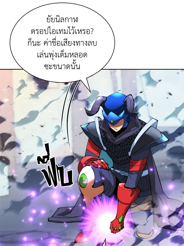 Overgeared ตอนที่ 233 หน้า 88