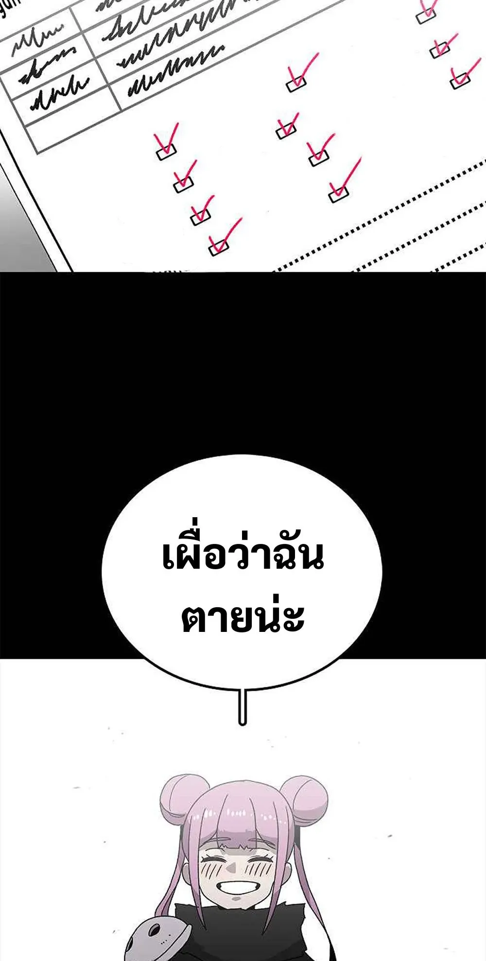 The House Without Time ตอนที่ 17 หน้า 57
