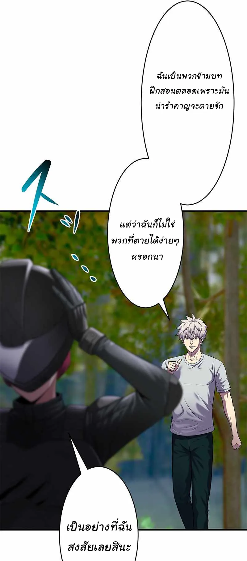 Prison’s Deadly Maze ~The Invincible Assassin’s Conquest of Diablo’s Forest~ ตอนที่ 3 หน้า 24