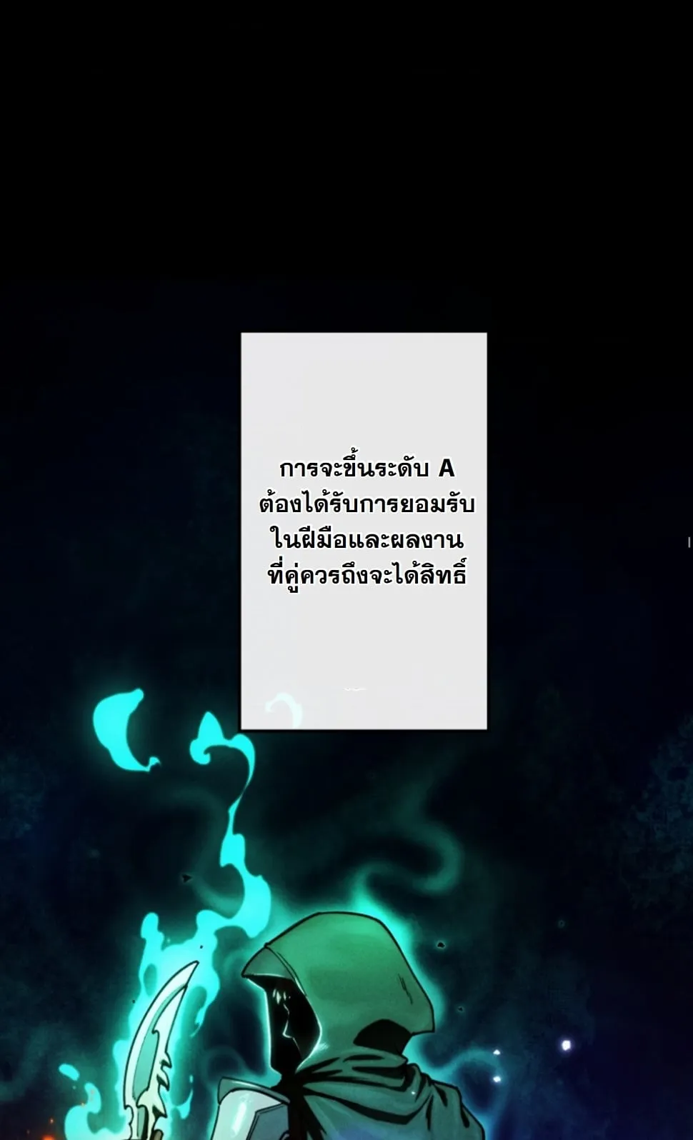 Revenge on the Tyrant Dragon ตอนที่ 11 หน้า 38