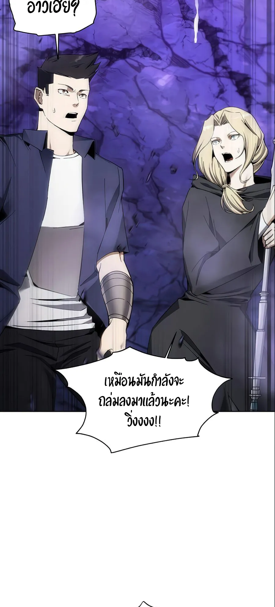 How To Live As a Villain ตอนที่ 10 หน้า 43