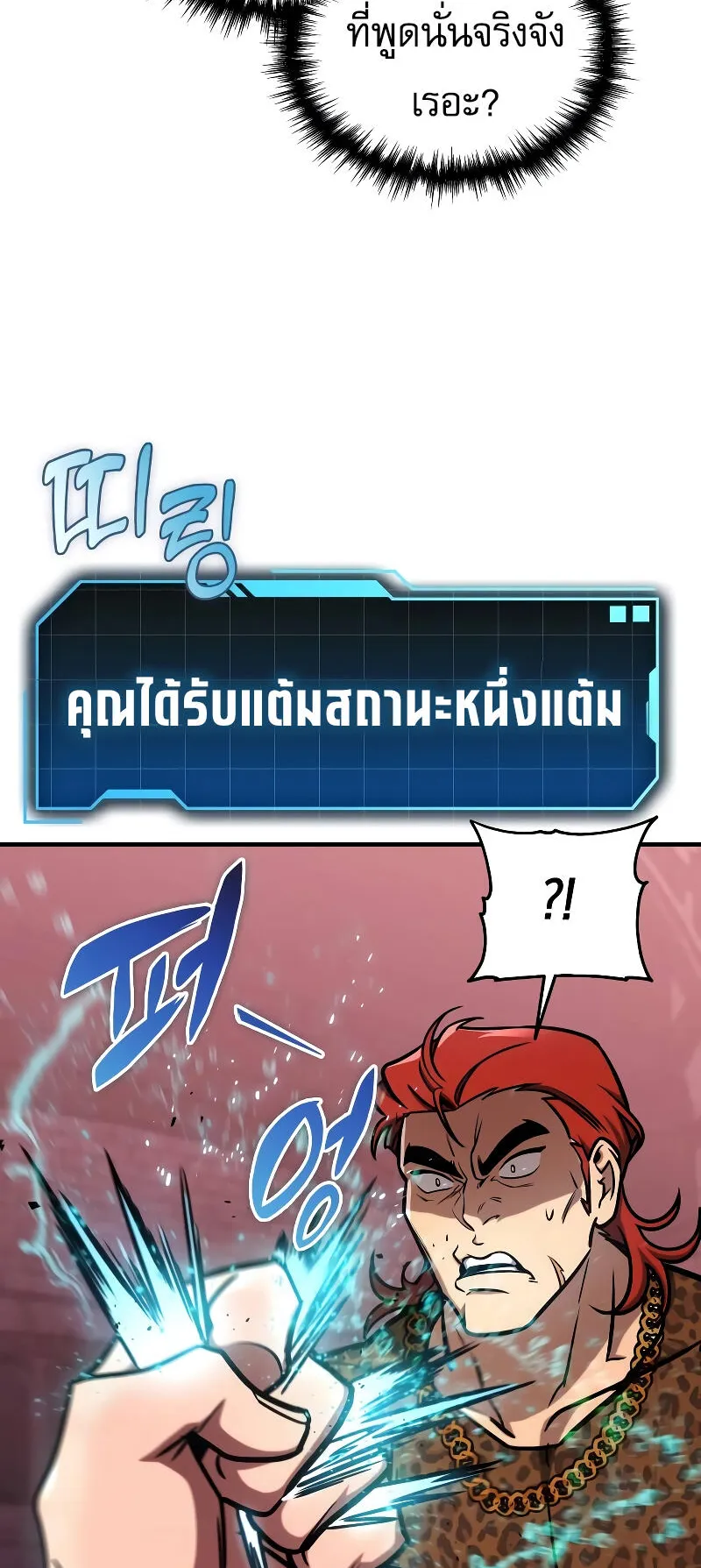 My Exclusive Tower Guide ตอนที่ 3 หน้า 64