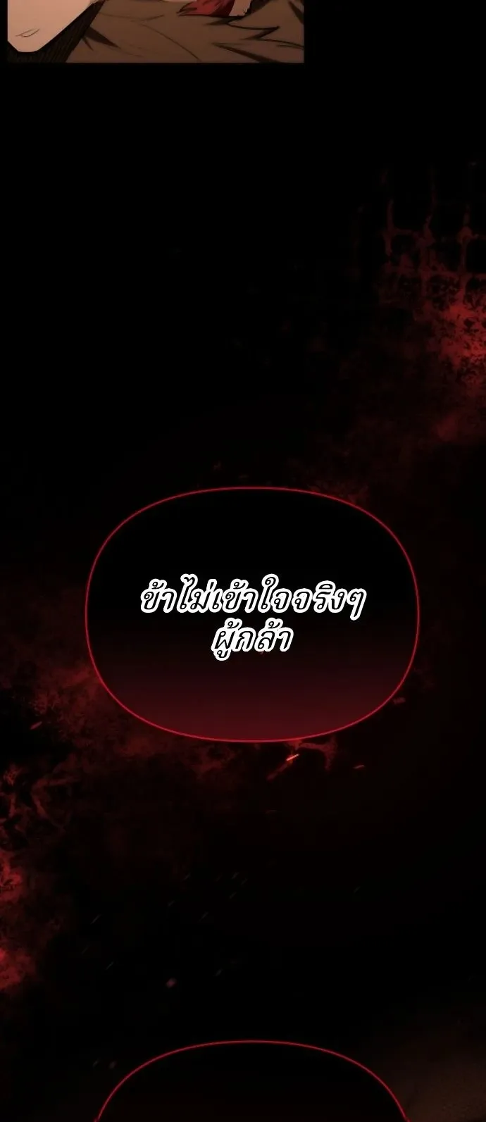 The Return of the World Savior ตอนที่ 1 หน้า 59