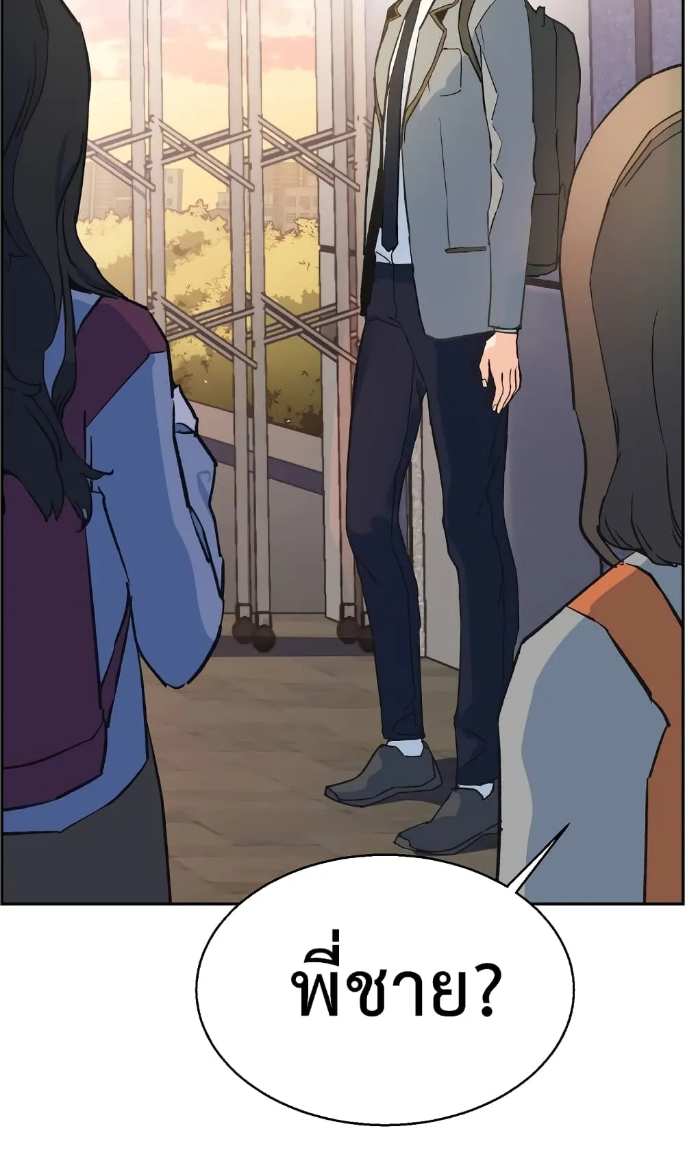 Mercenary Enrollment ตอนที่ 1 หน้า 69