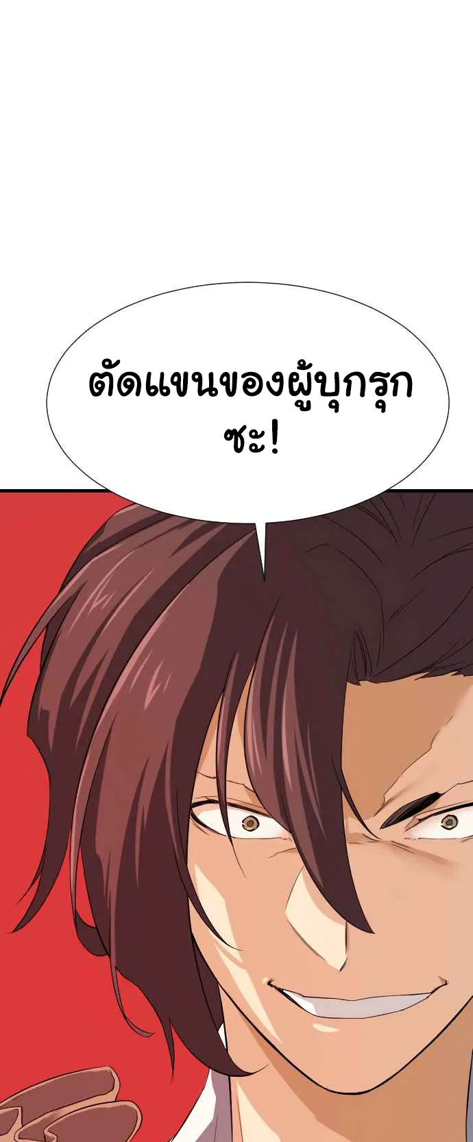 The Greatest Estate Developer ตอนที่ 3 หน้า 59