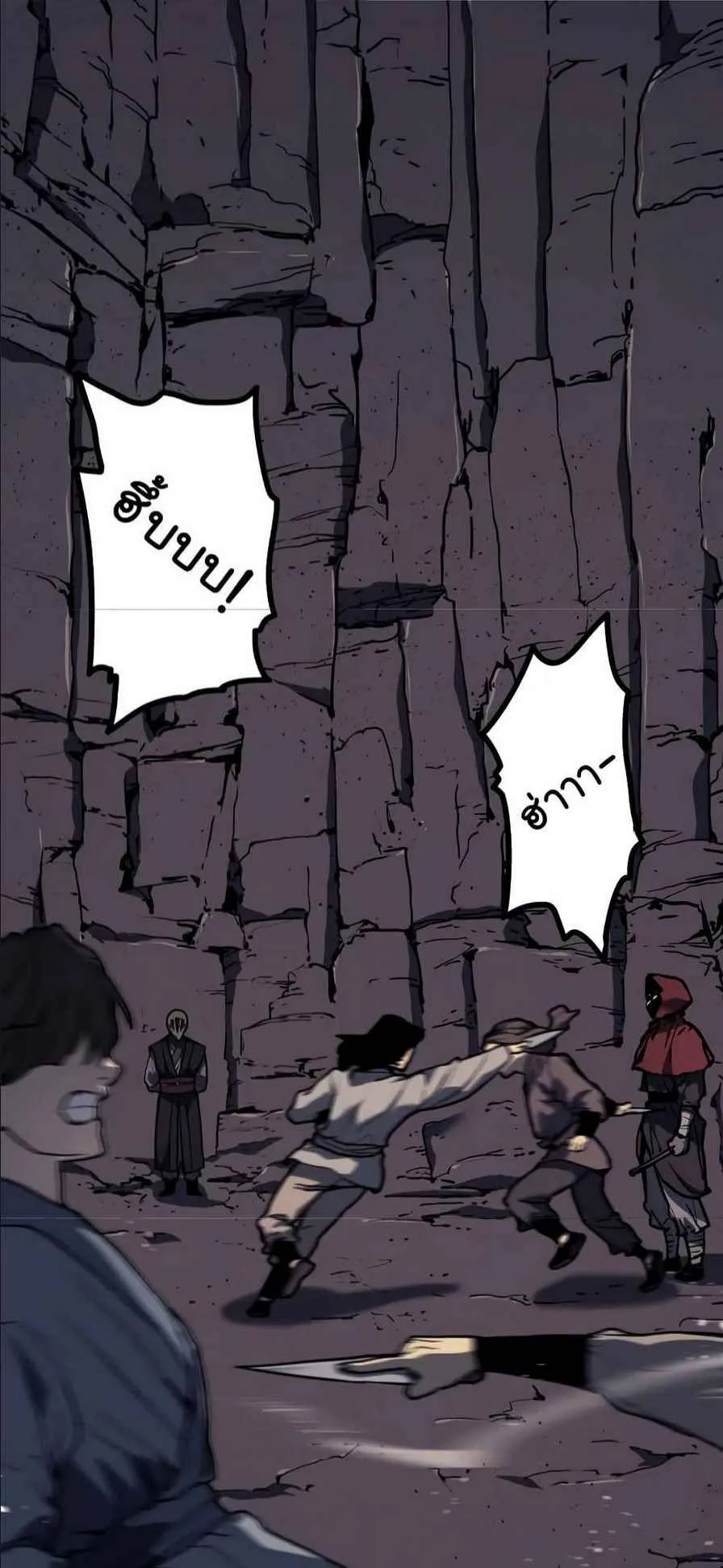 Reaper of the Drifting Moon ตอนที่ 9 หน้า 48
