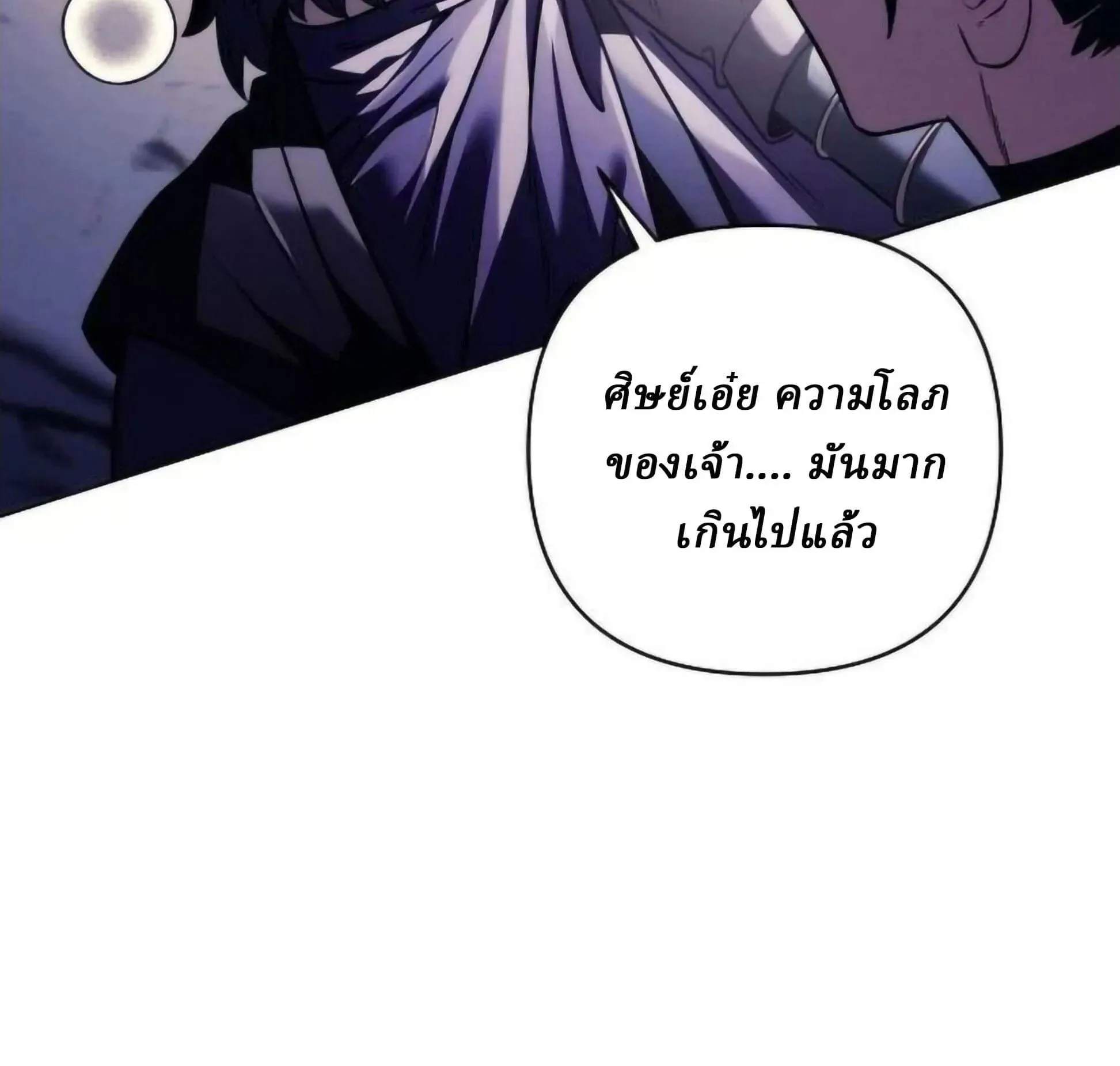 Sichuan’s Supreme King ตอนที่ 18 หน้า 226