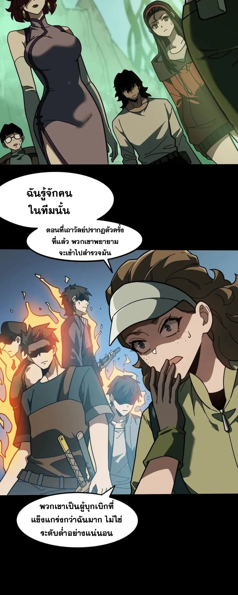 After breaking up with the school beauty, I became a martial arts master ตอนที่ 12 หน้า 41