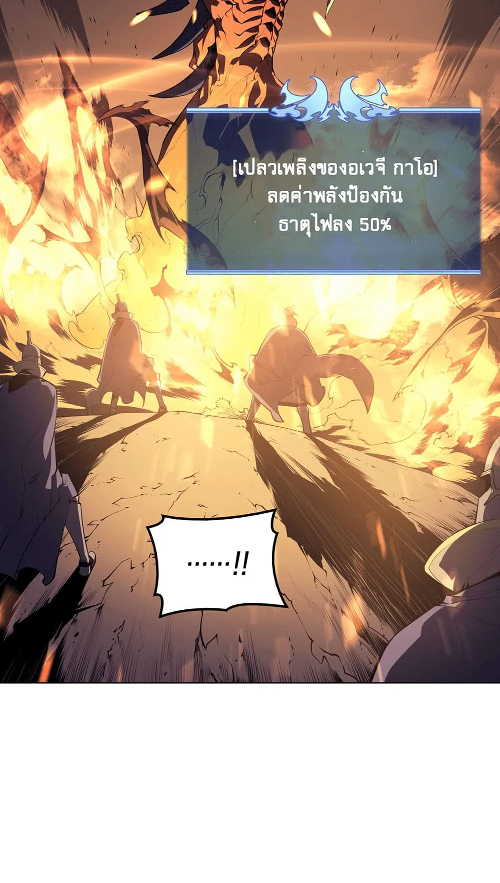 Overgeared ตอนที่ 1 หน้า 38
