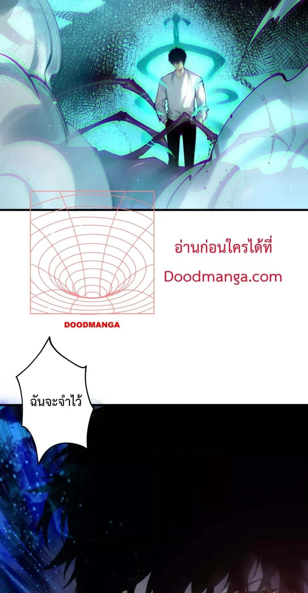 Disastrous Necromancer ตอนที่ 124 หน้า 57