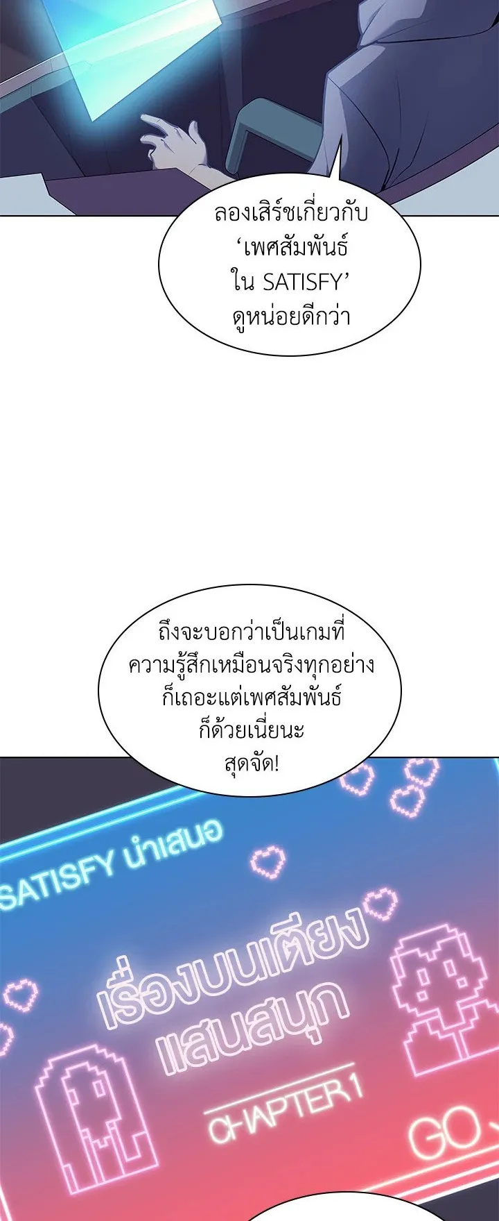 Overgeared ตอนที่ 74 หน้า 7
