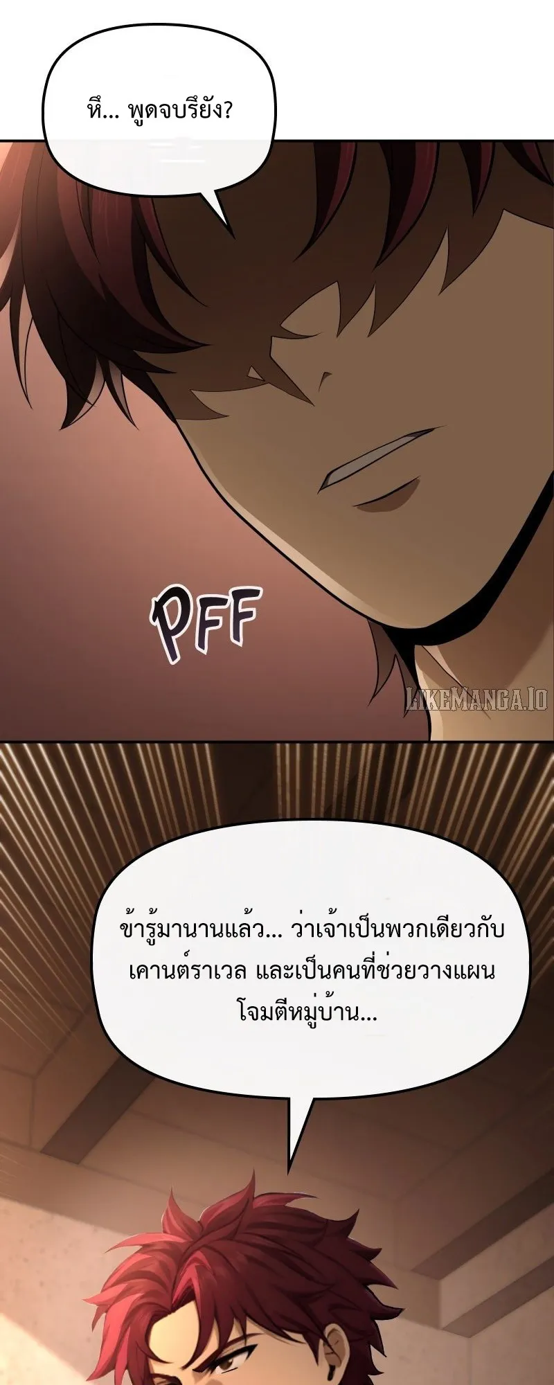 Impure Blood Regression ตอนที่ 3 หน้า 74