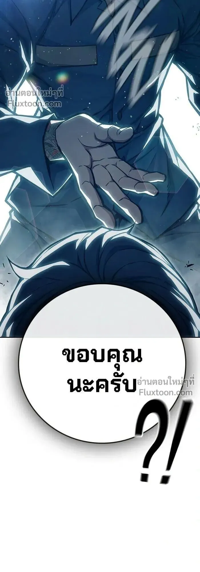 Juvenile Prison ตอนที่ 90 หน้า 28