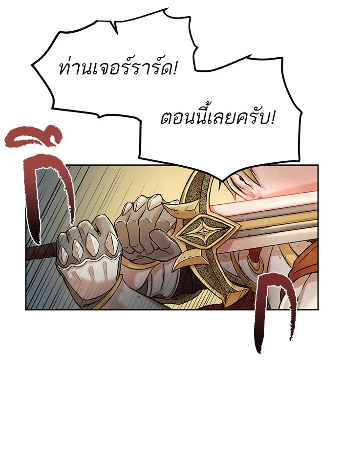 Dungeons & Artifacts ตอนที่ 1 หน้า 112