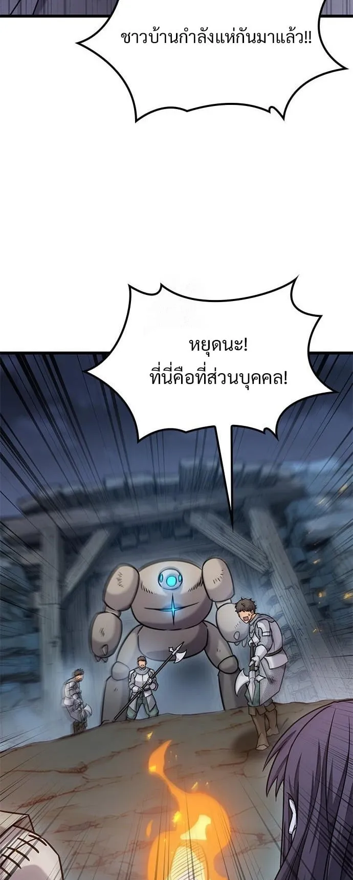 What a Bountiful Harvest, Demon Lord! ตอนที่ 33 หน้า 37