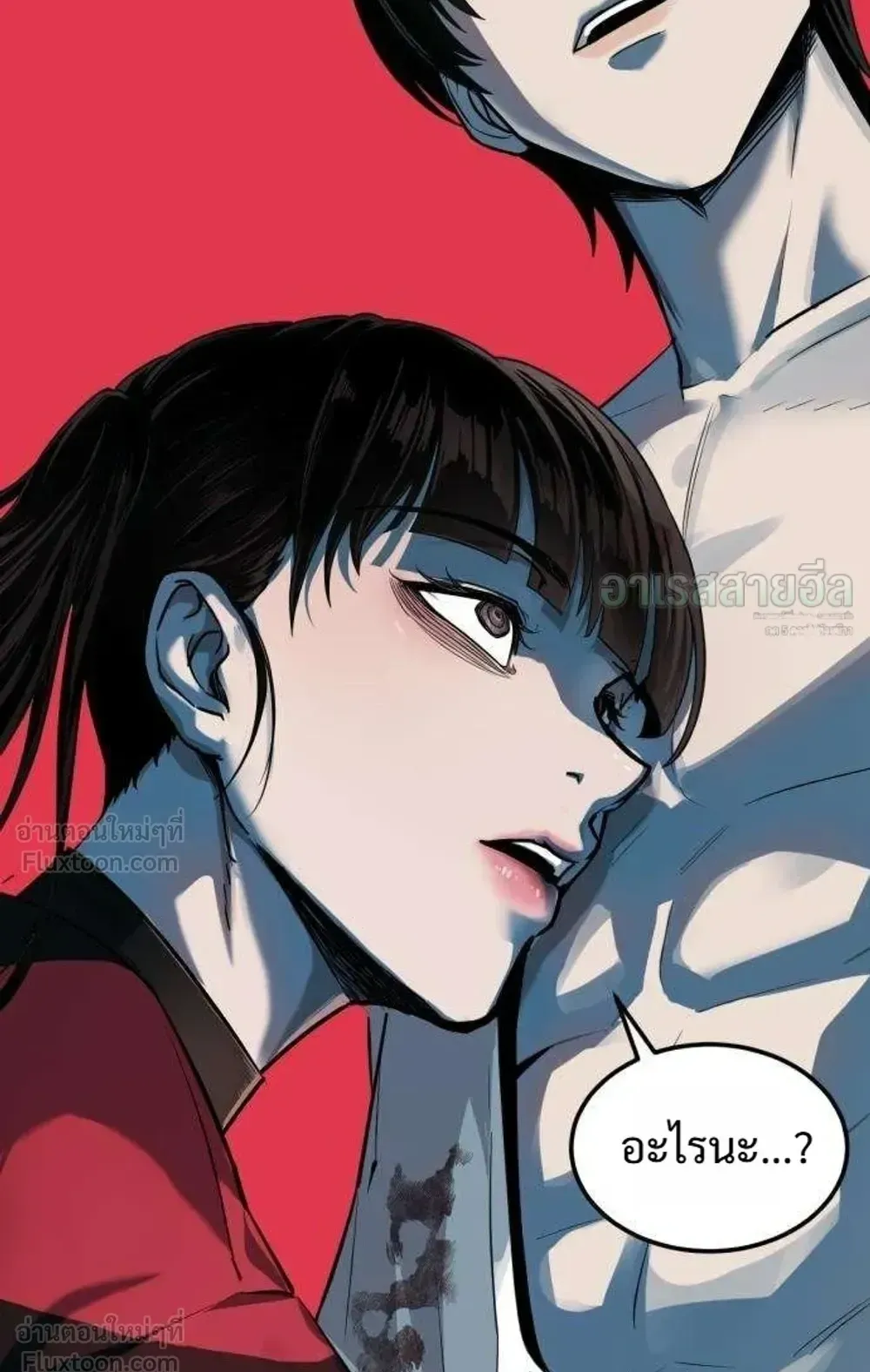 Resurrection Boy ตอนที่ 30 หน้า 19