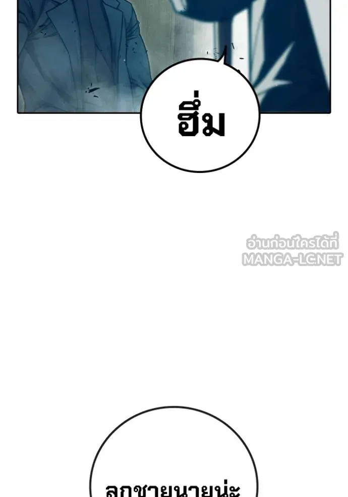 Juvenile Prison ตอนที่ 92 หน้า 67