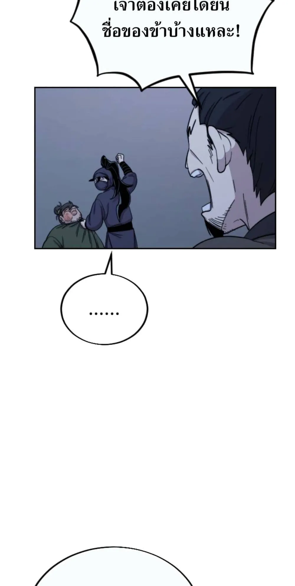 Return of the Flowery Mountain Sect ตอนที่ 7 หน้า 24