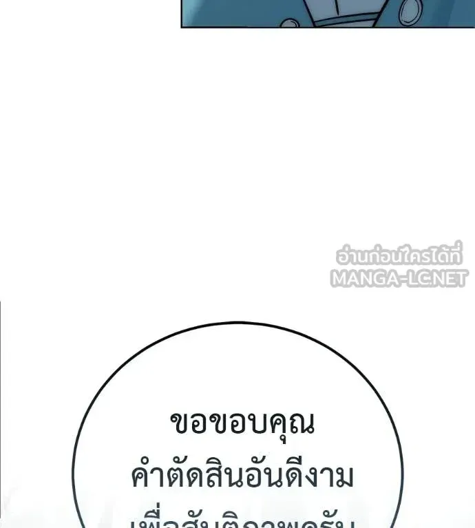 Red Shirt ตอนที่ 28 หน้า 168