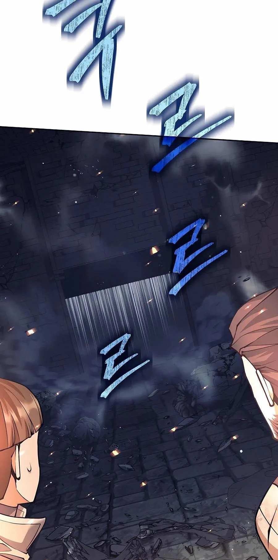 Trash of A Dark Fantasy ตอนที่ 17 หน้า 54