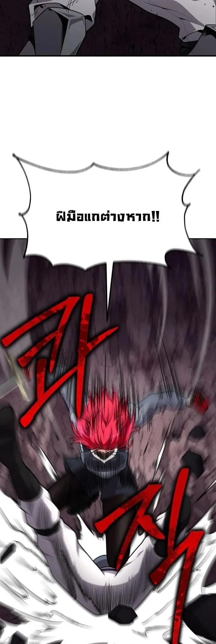 Kidnapped Dragon ตอนที่ 23 หน้า 39