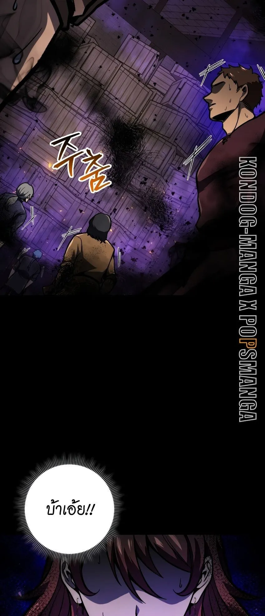 A Dragonslayer’s Peerless Regression ตอนที่ 39 หน้า 35