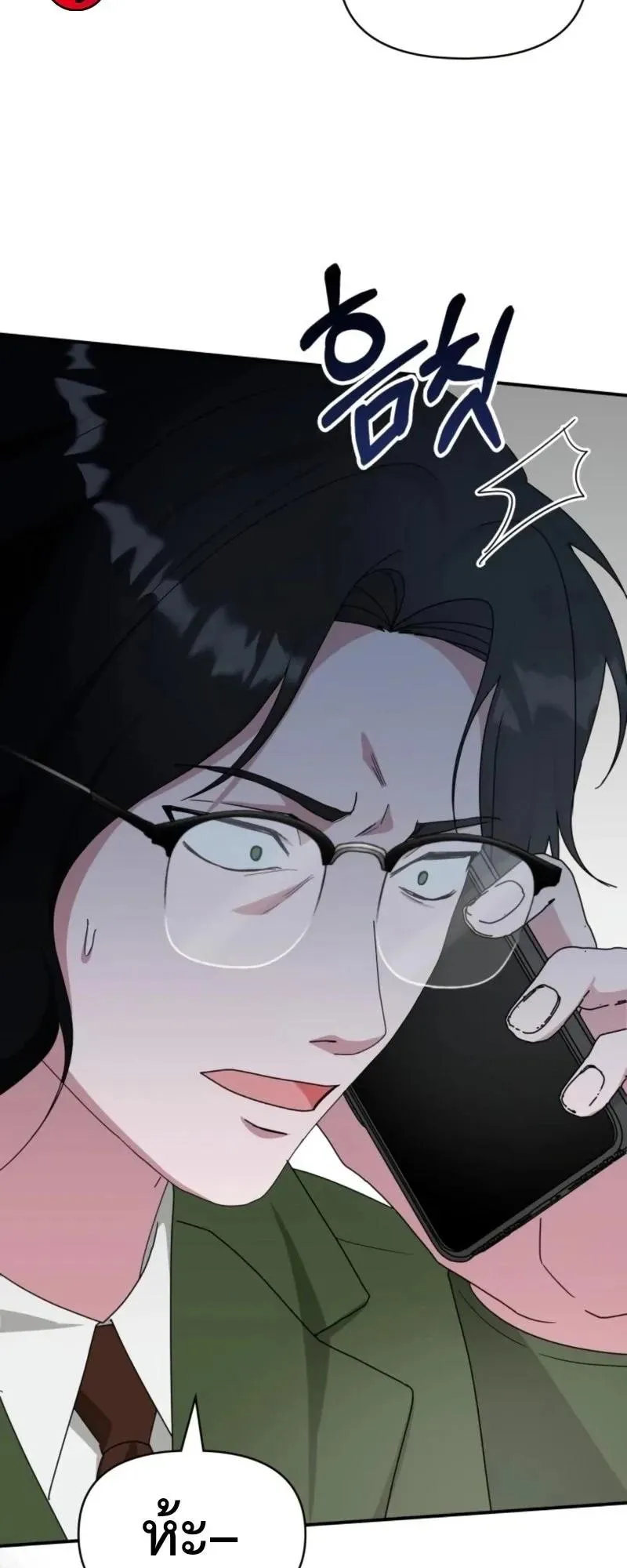 I Was Immediately Mistaken for a Monster Genius Actor ตอนที่ 90 หน้า 14