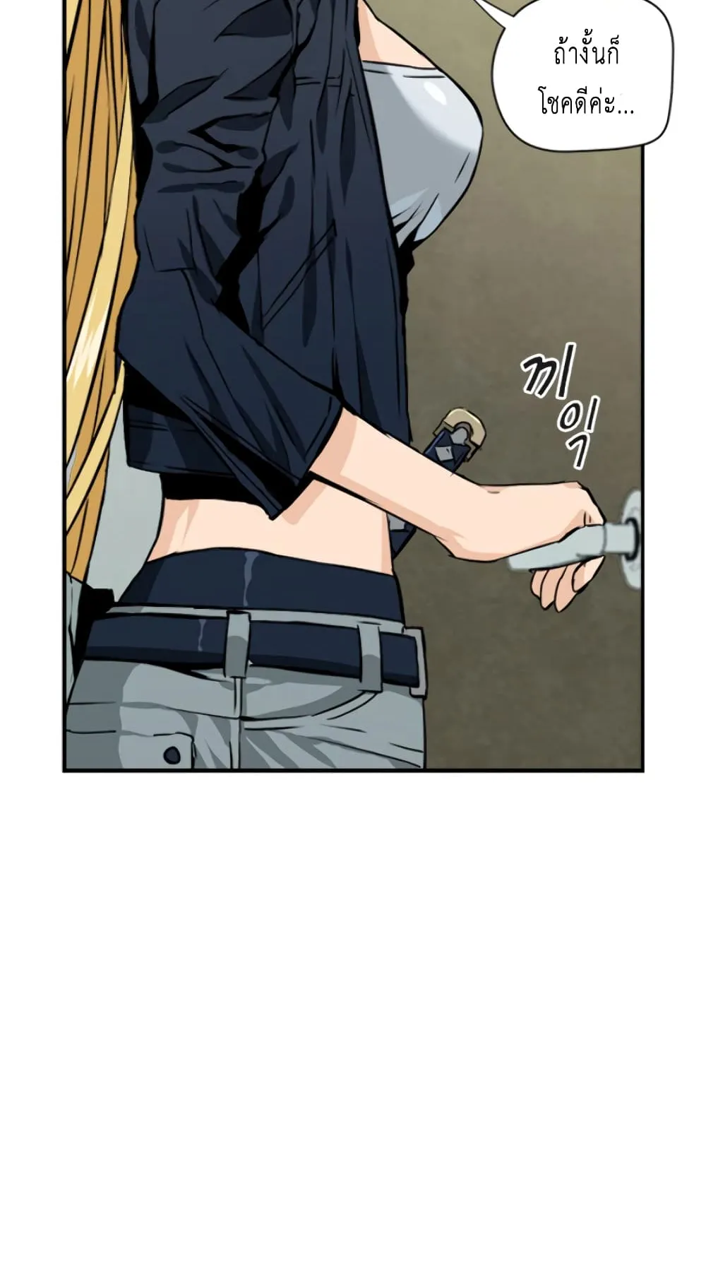 The Druid of Seoul Station ตอนที่ 4 หน้า 106
