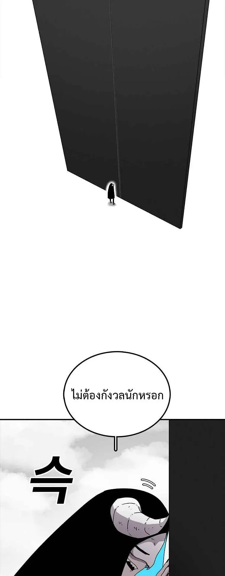 The House Without Time ตอนที่ 9 หน้า 44